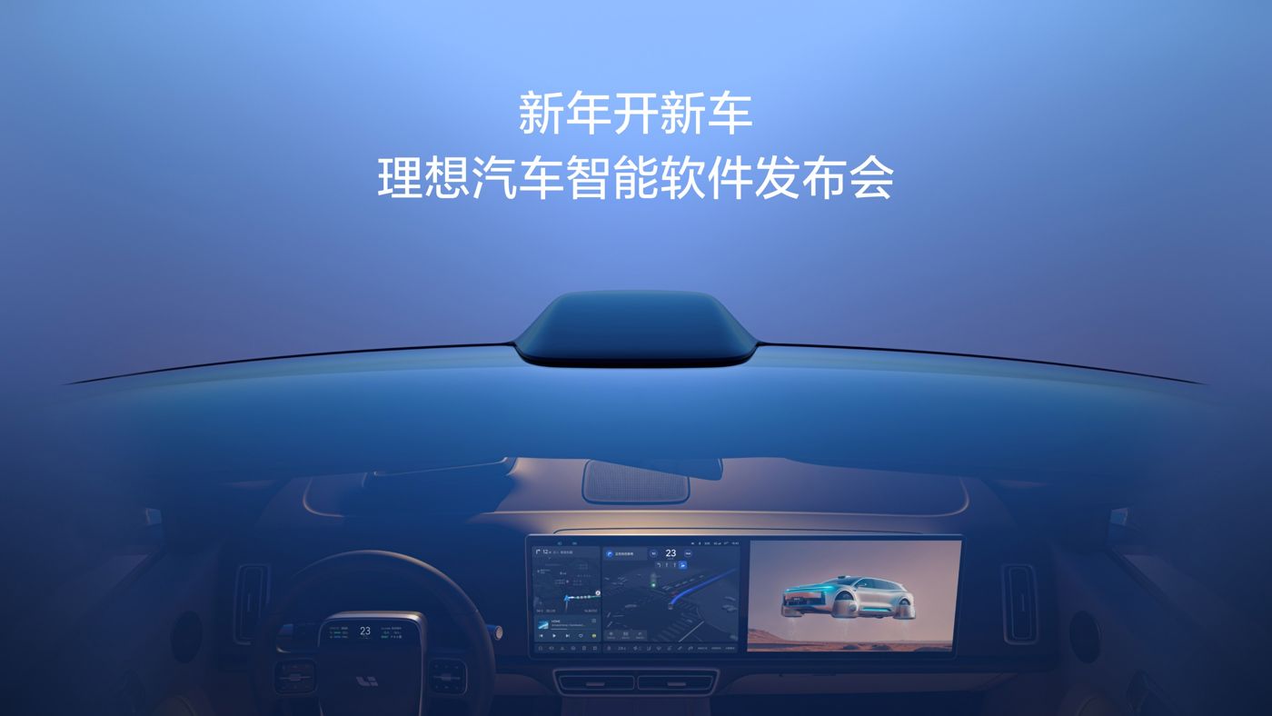 新年开新车，yl23411永利集团汽车智能软件发布会。